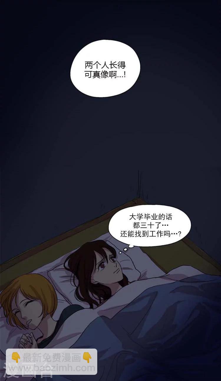 第4话 傲娇的独生女-第4话