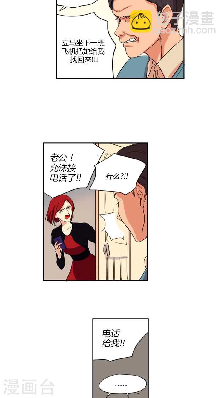 第4话 傲娇的独生女-第4话