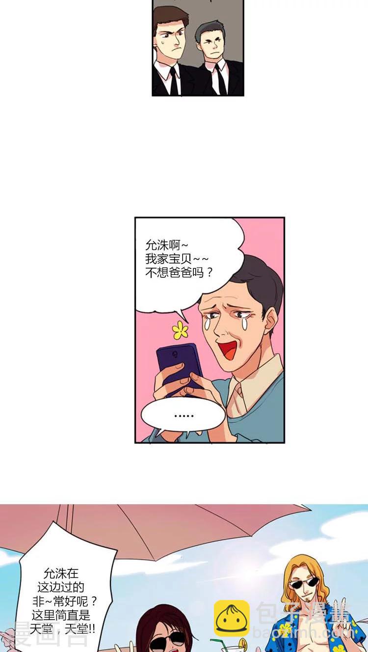 第4话 傲娇的独生女-第4话