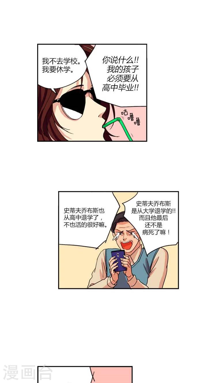 第4话 傲娇的独生女-第4话