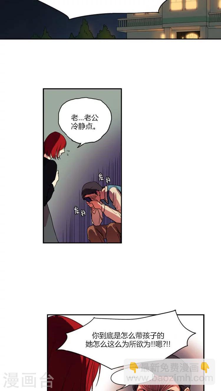 第4话 傲娇的独生女-第4话