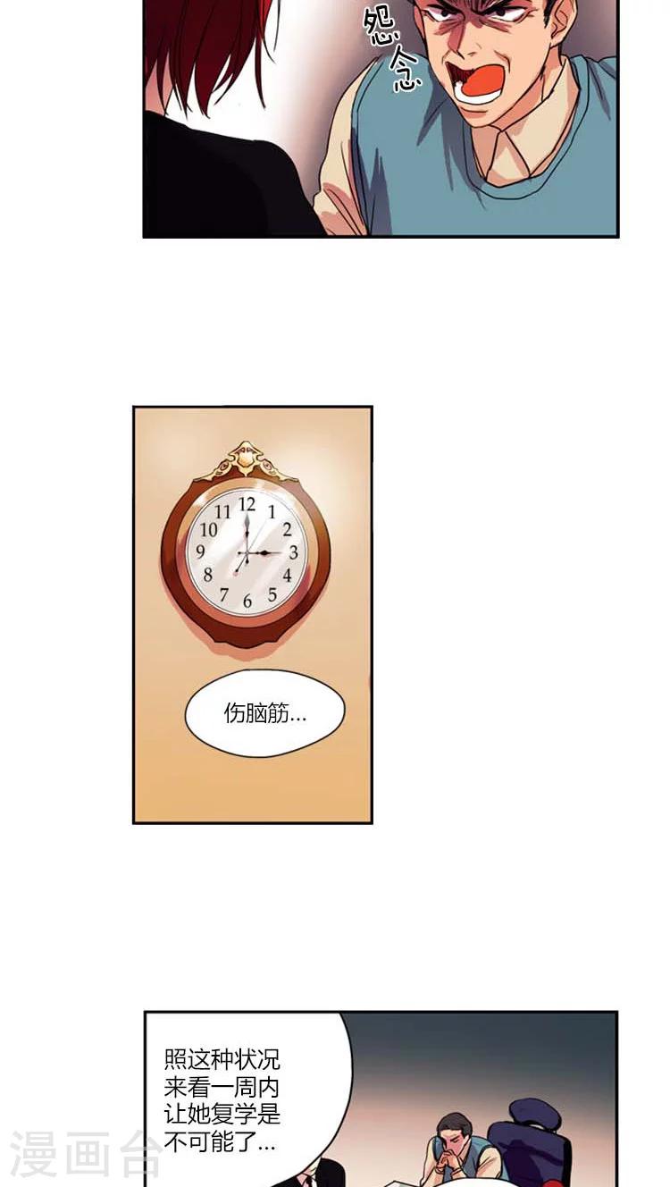 第4话 傲娇的独生女-第4话