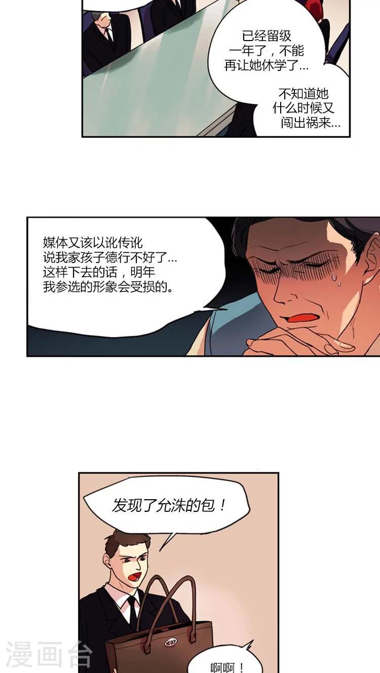 第4话 傲娇的独生女-第4话