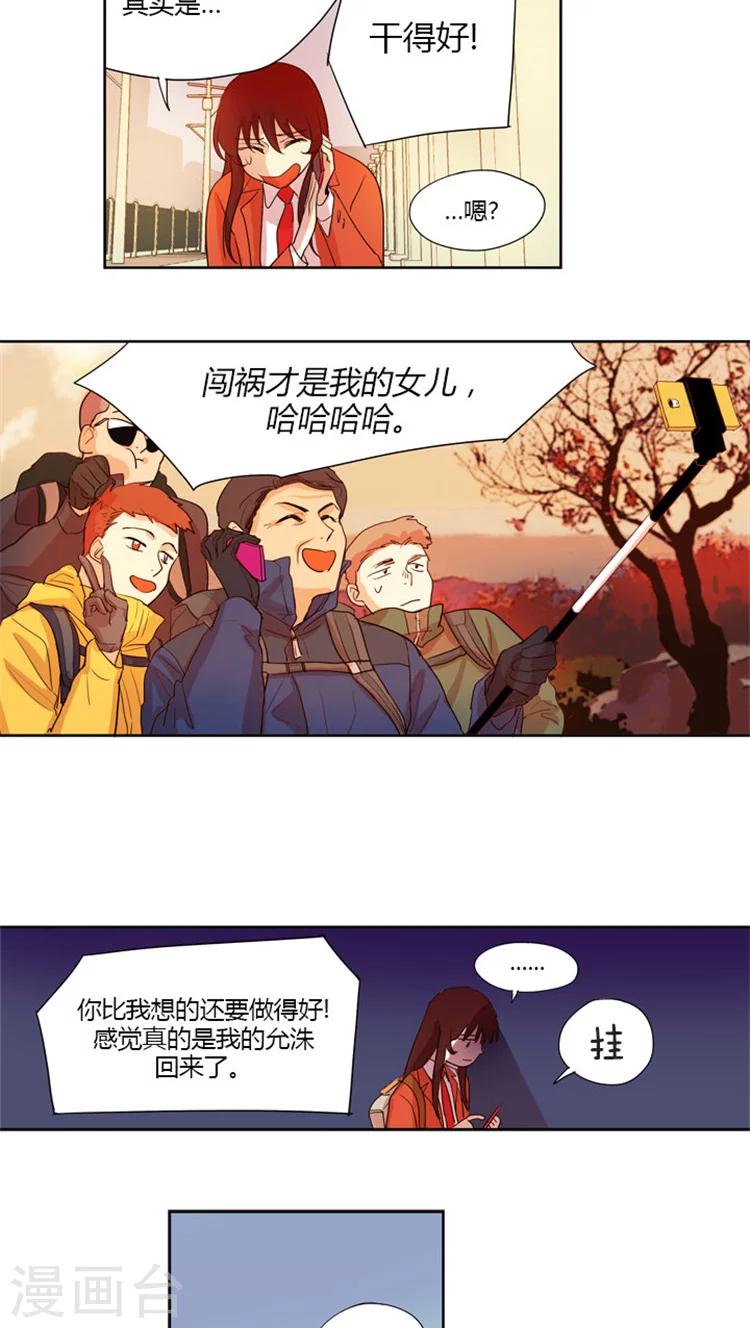 第32话 天煞的班主任-第32话