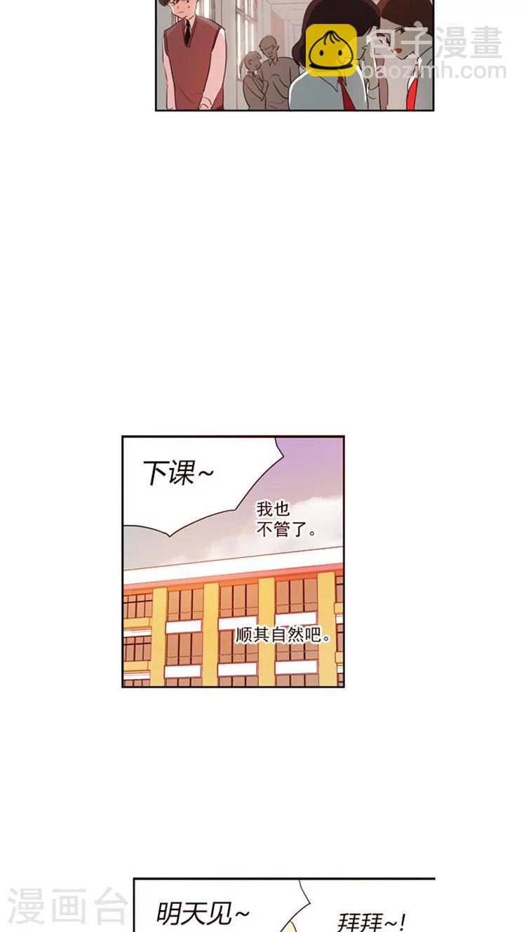 第32话 天煞的班主任-第32话