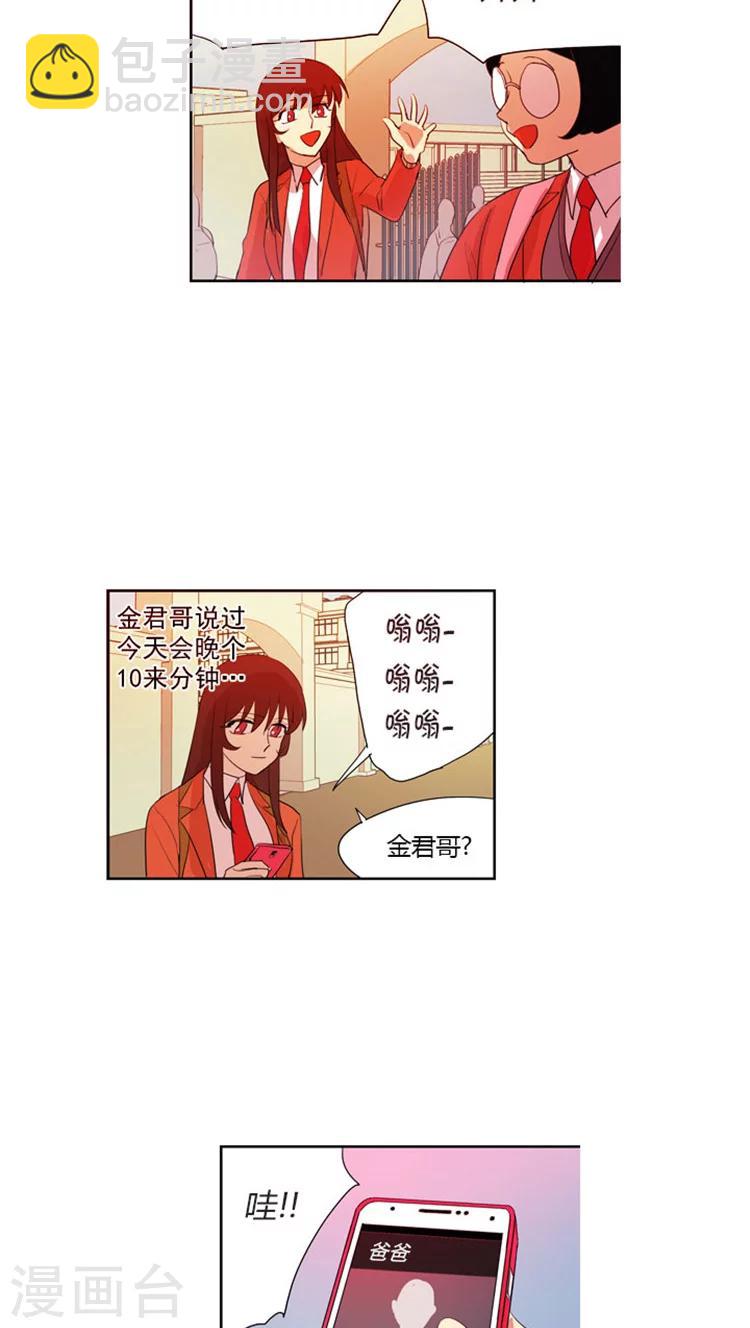 第32话 天煞的班主任-第32话