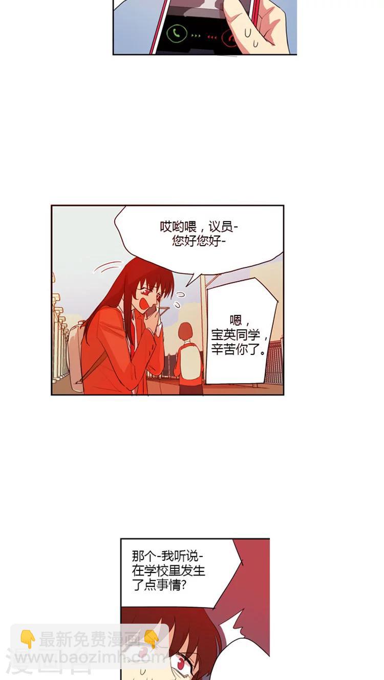 第32话 天煞的班主任-第32话