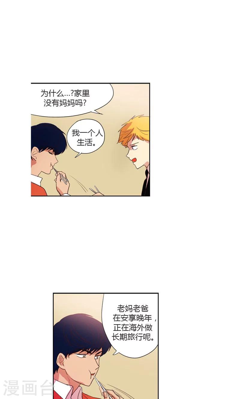 第34话 秘密被发现了-第34话