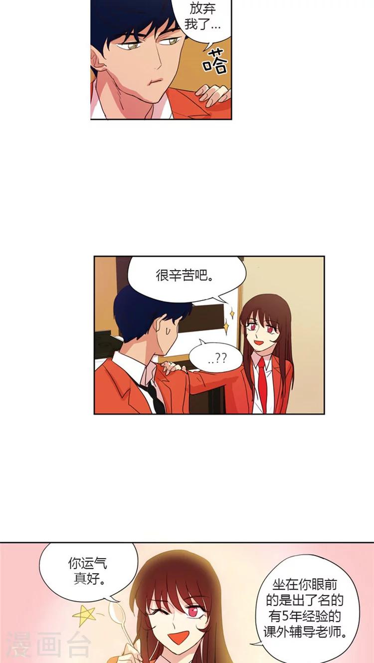 第34话 秘密被发现了-第34话