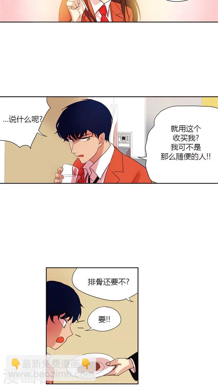 第34话 秘密被发现了-第34话