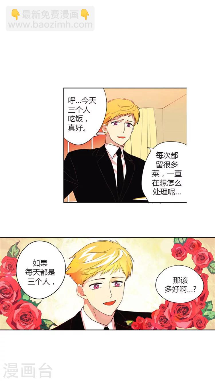 第34话 秘密被发现了-第34话