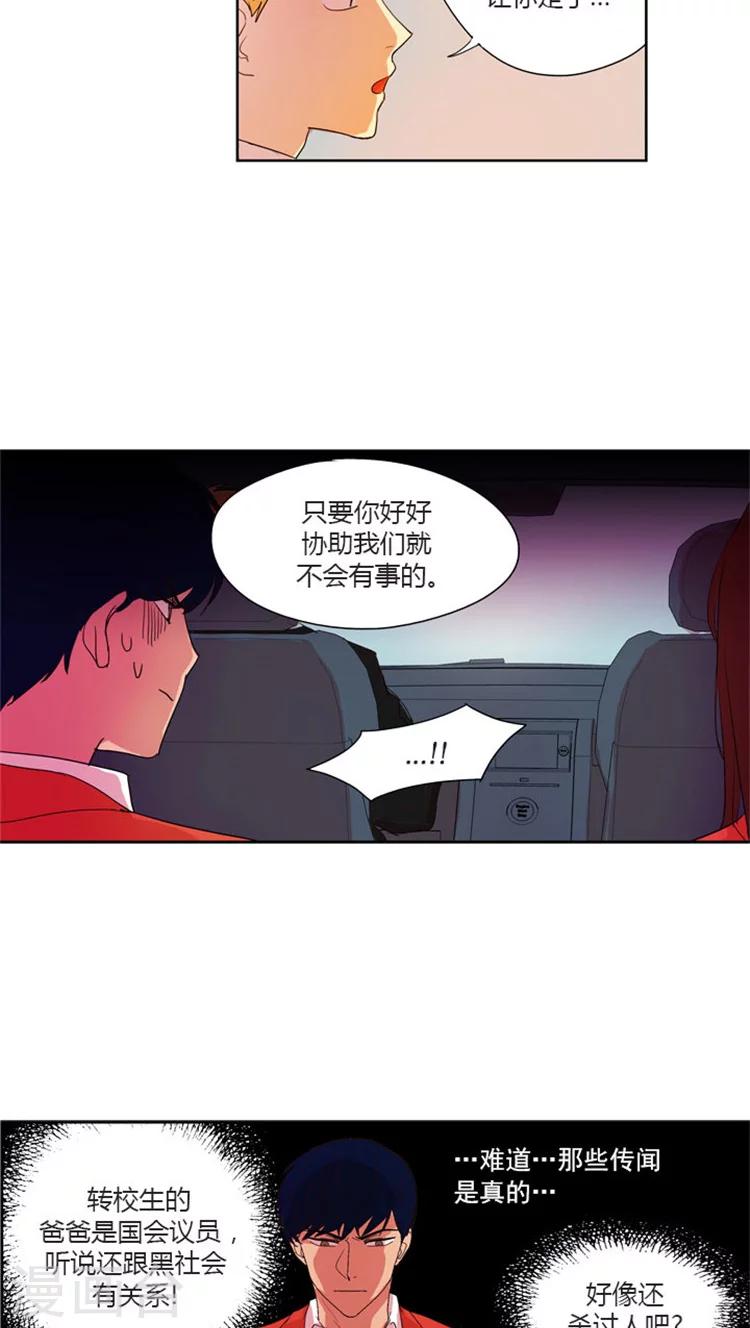 第34话 秘密被发现了-第34话