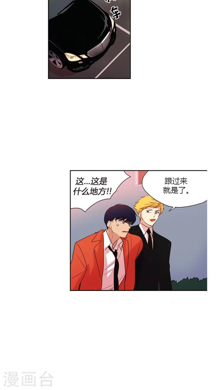 第34话 秘密被发现了-第34话