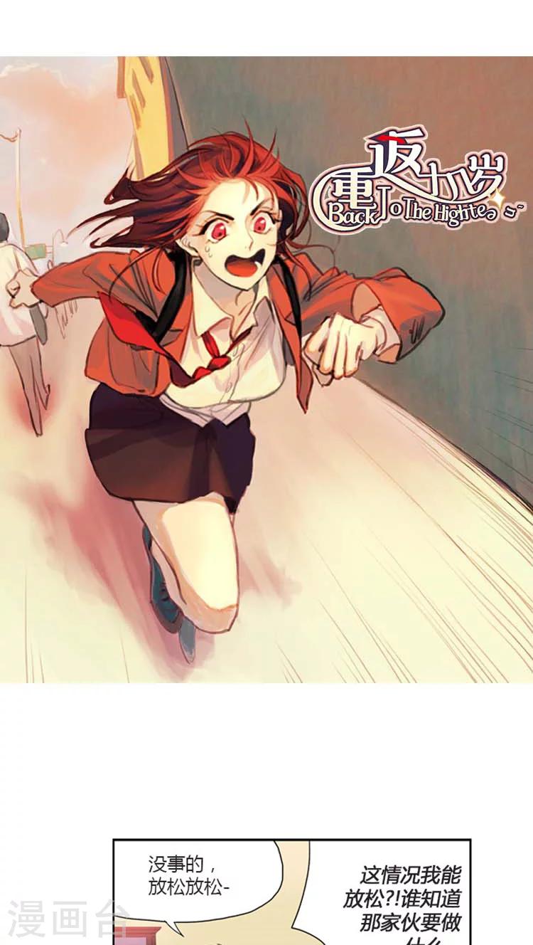 第36话 校内协助者-第36话