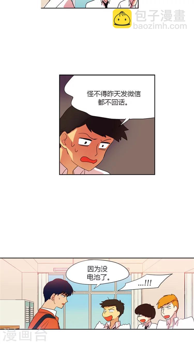 第36话 校内协助者-第36话