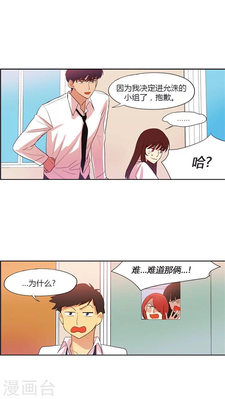 第36话 校内协助者-第36话