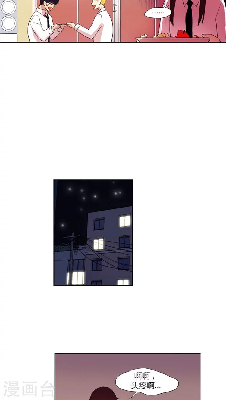 第36话 校内协助者-第36话