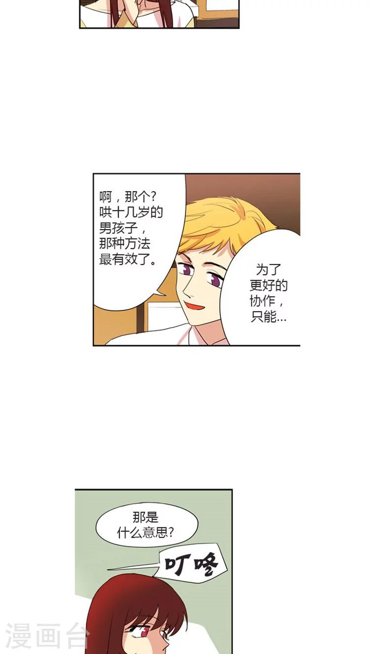 第36话 校内协助者-第36话