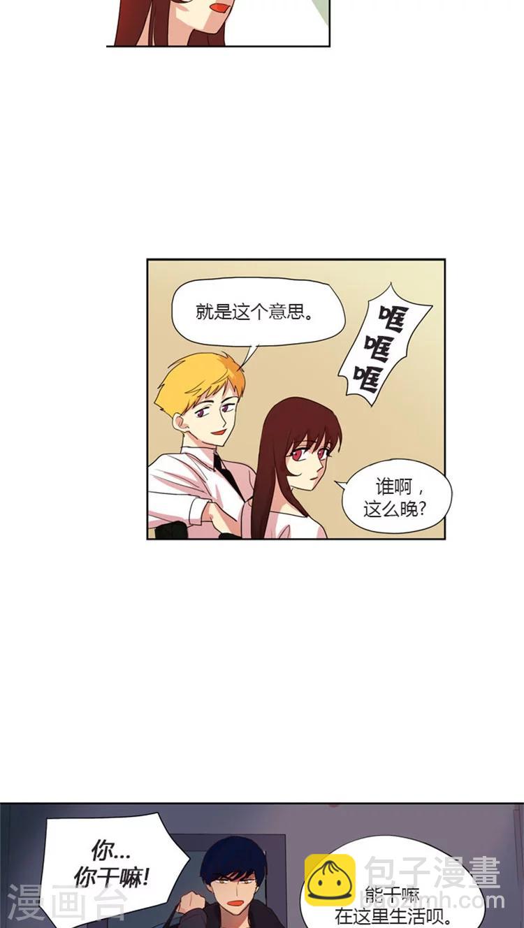 第36话 校内协助者-第36话