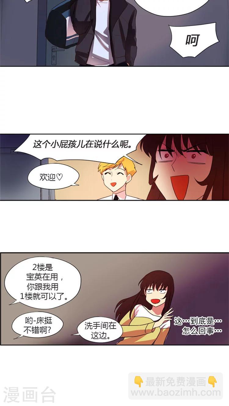 第36话 校内协助者-第36话