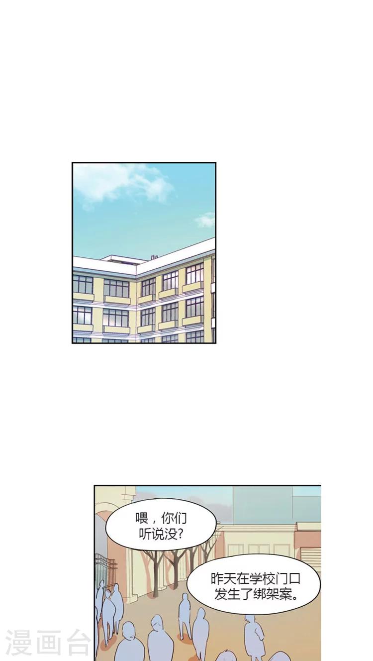 第36话 校内协助者-第36话