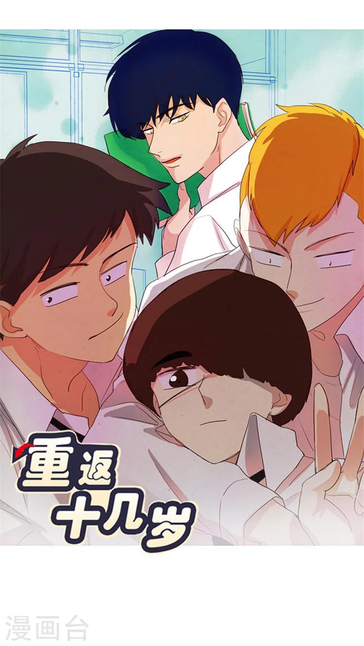 第38话 整蛊事件-第38话