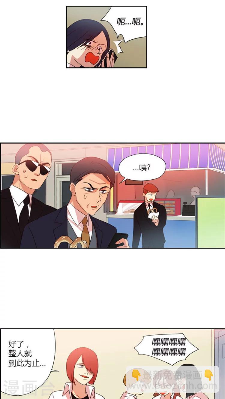 第38话 整蛊事件-第38话