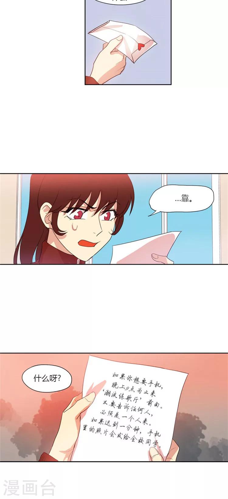 第38话 整蛊事件-第38话