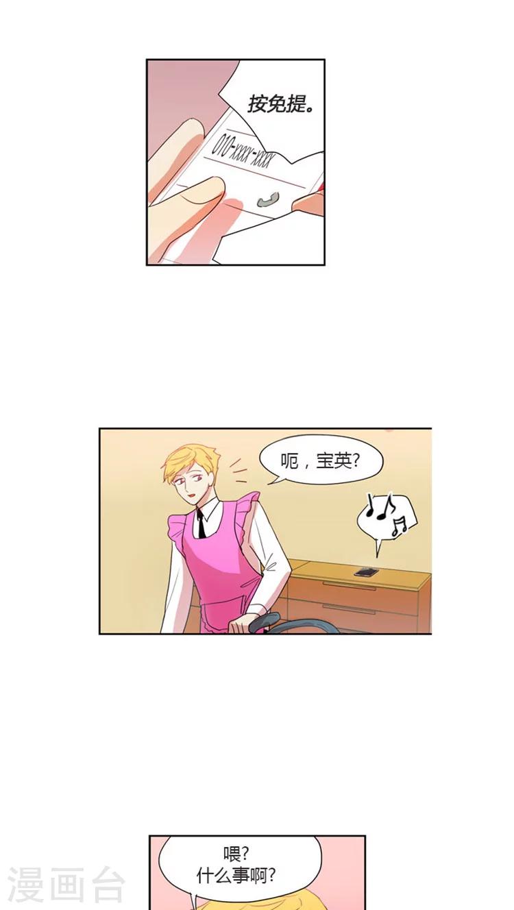 第38话 整蛊事件-第38话