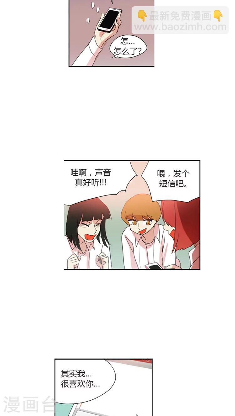 第38话 整蛊事件-第38话