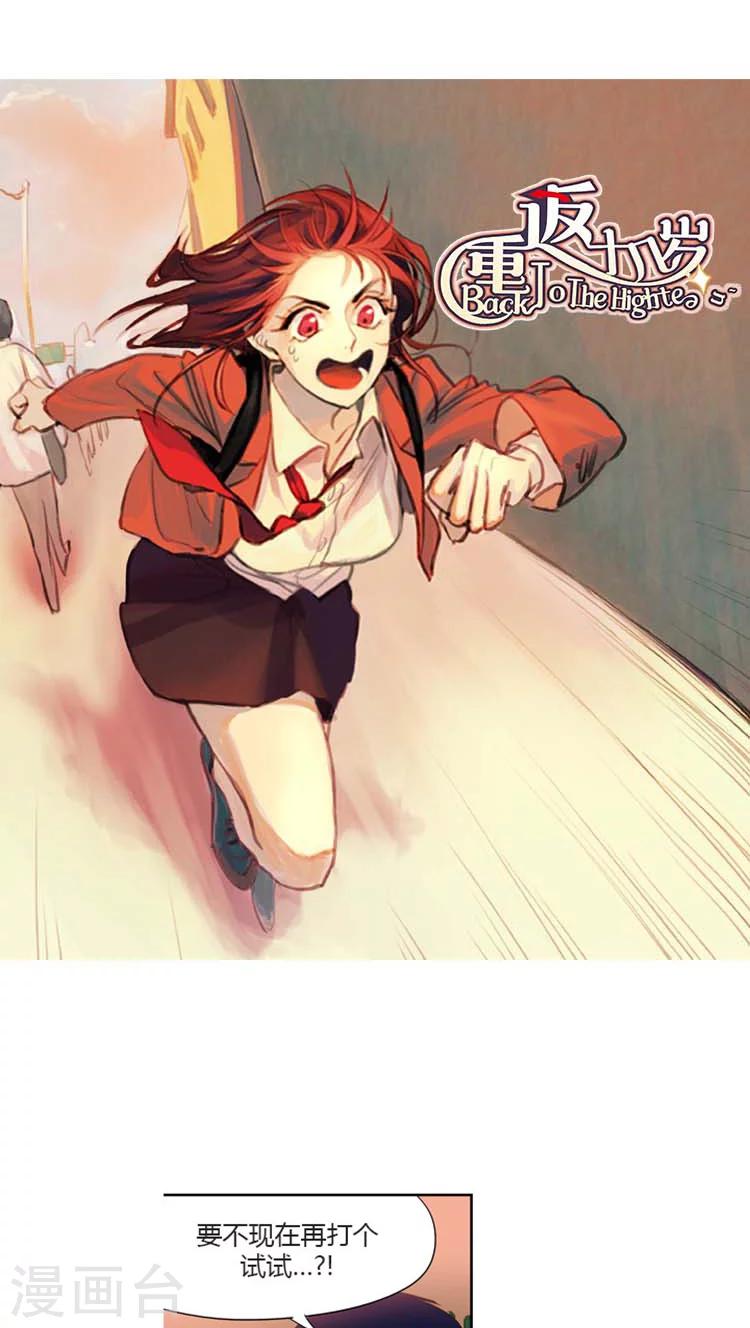 第40话 冥冥中的巧合-第40话