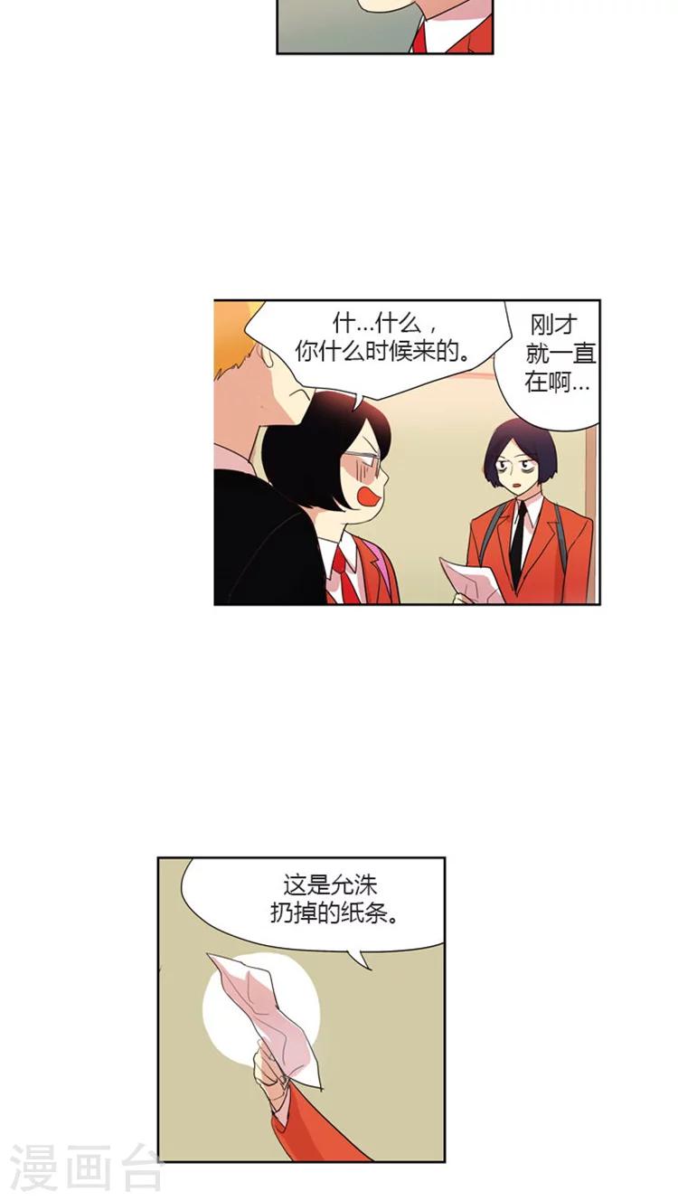 第40话 冥冥中的巧合-第40话