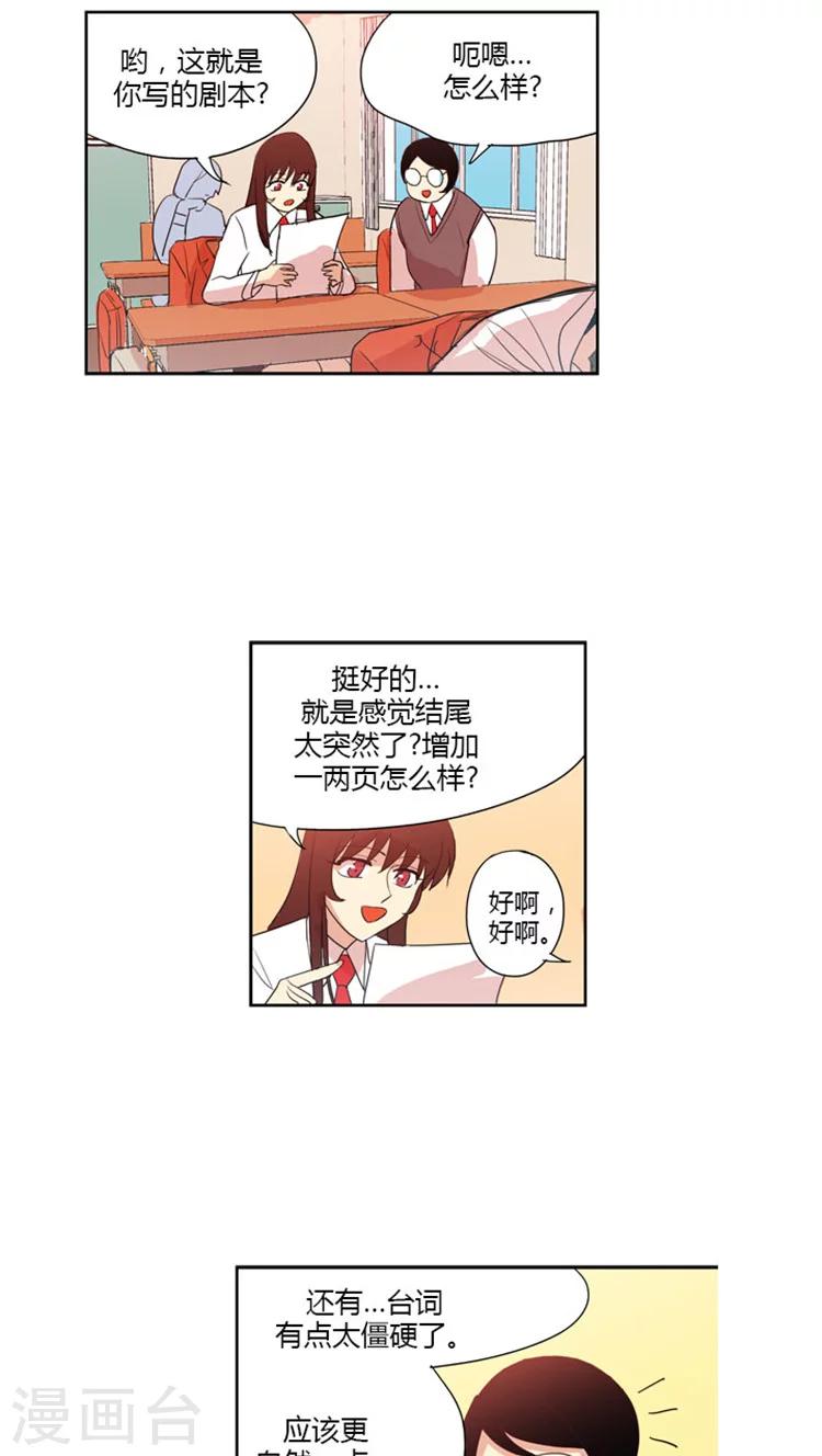 第42话 顺其自然吧-第42话