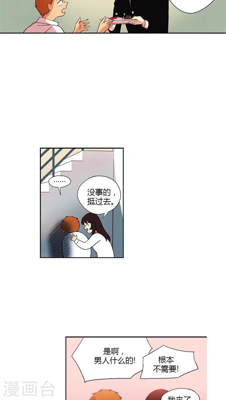 第42话 顺其自然吧-第42话