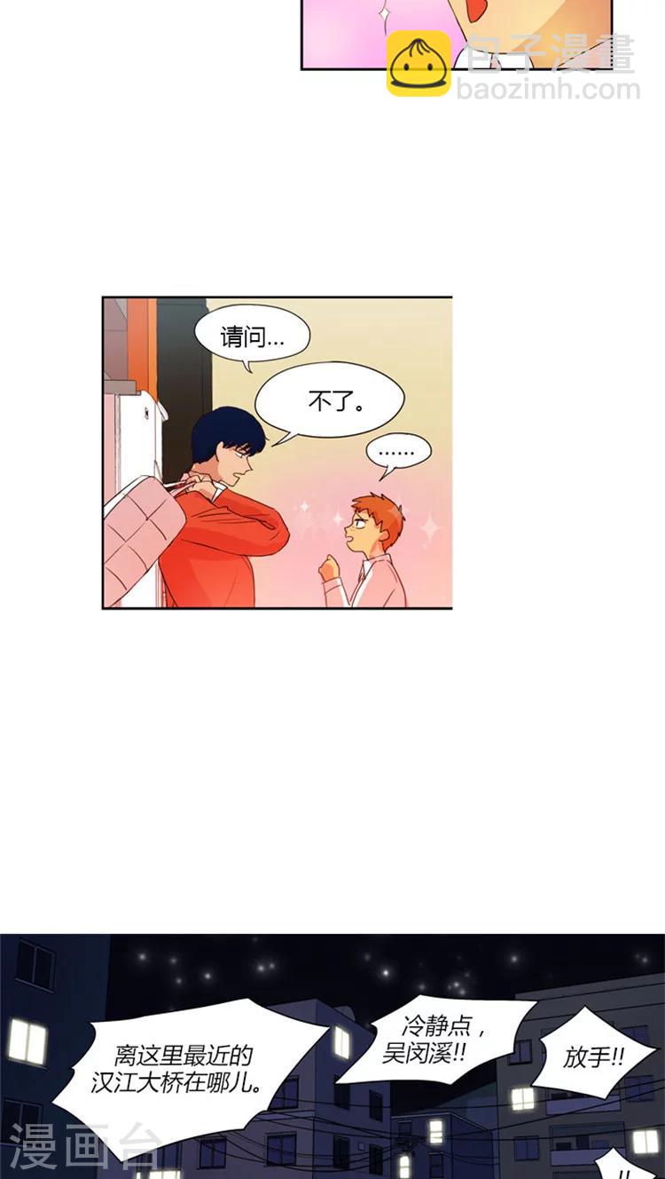 第42话 顺其自然吧-第42话