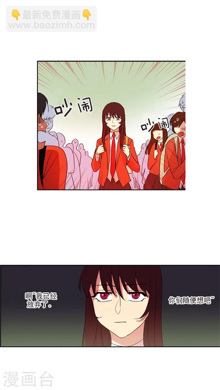 第42话 顺其自然吧-第42话