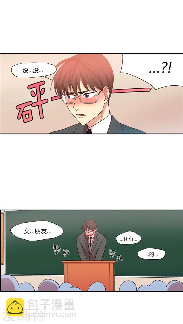 第44话 王子般的灿熙老师15