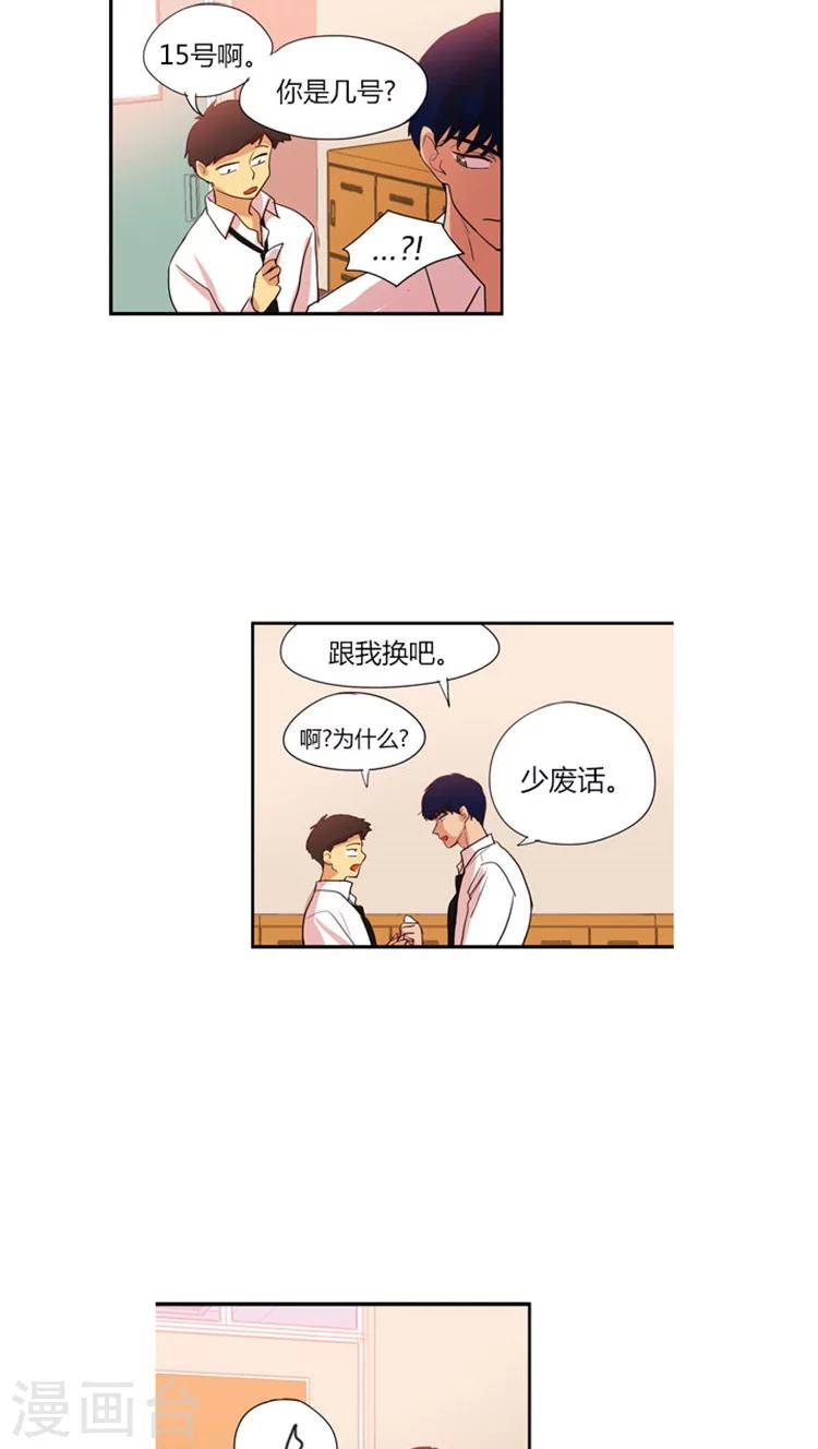 第46话 同桌-第46话