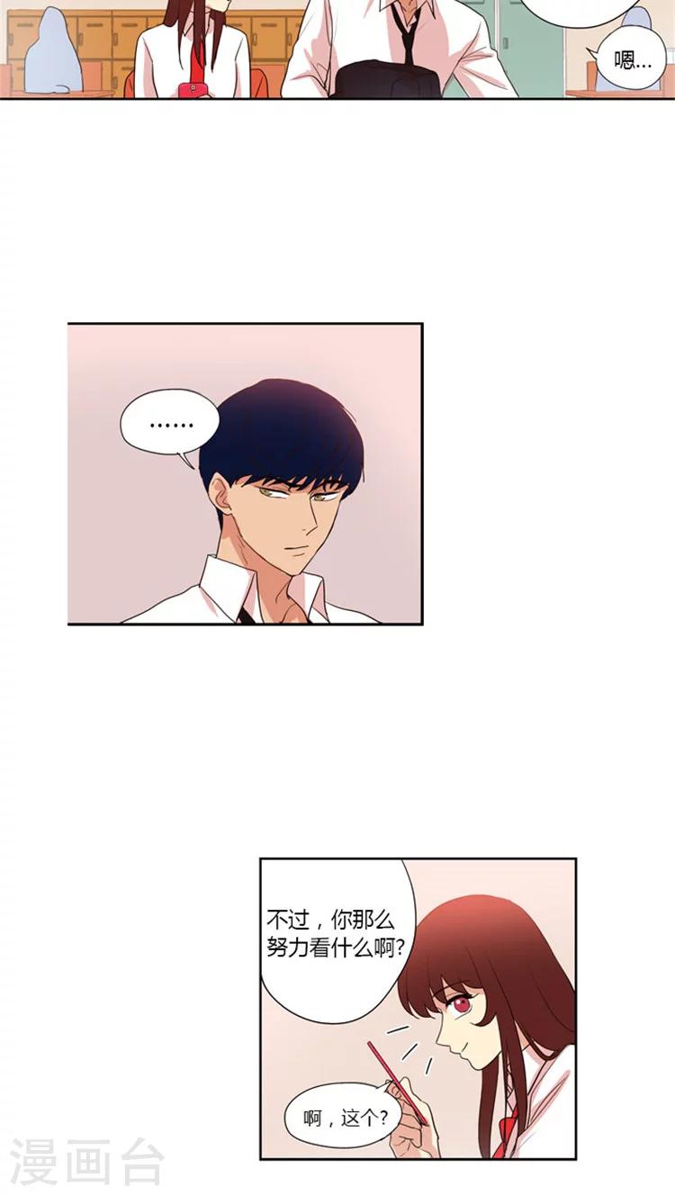 第46话 同桌-第46话