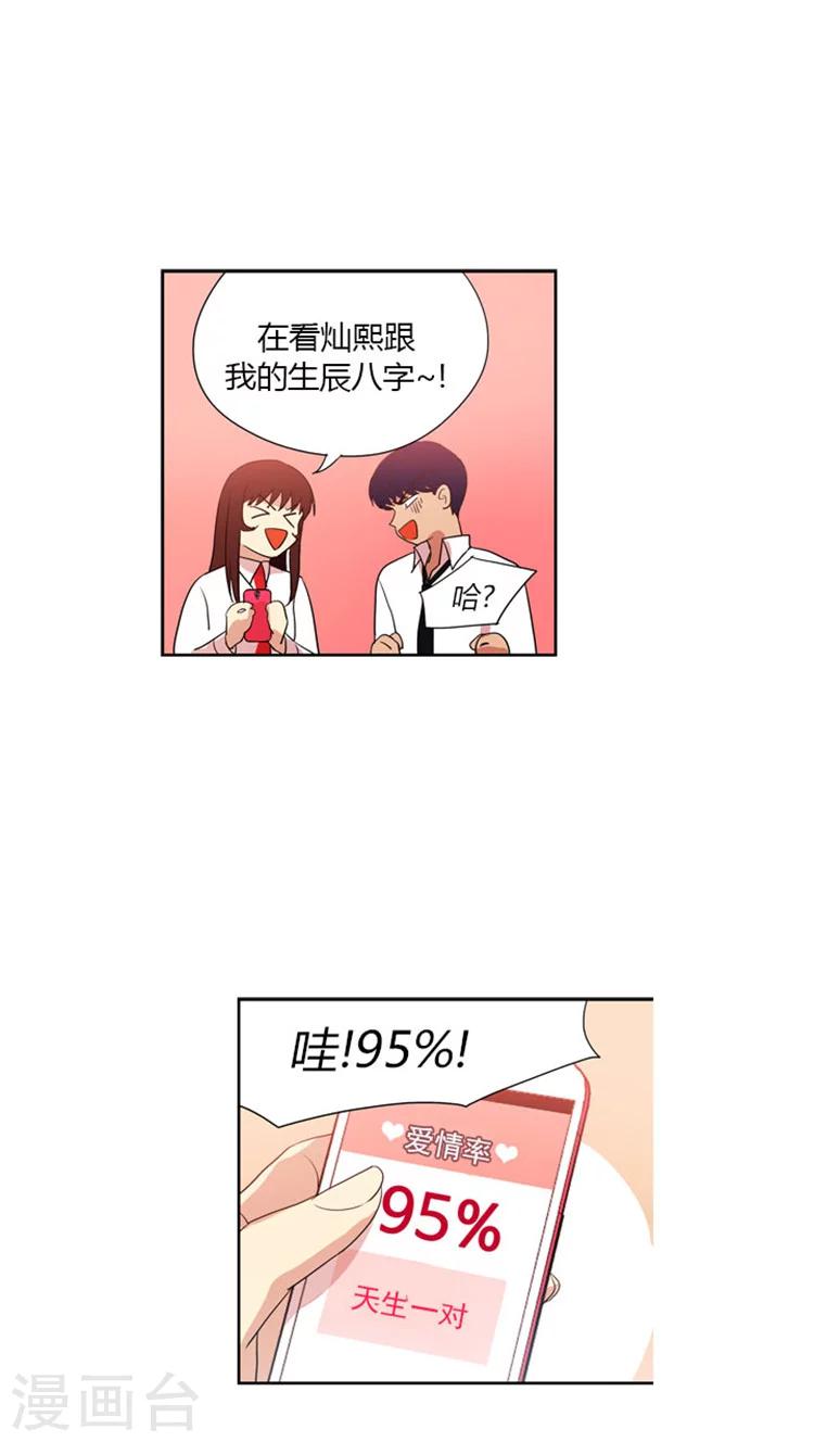 第46话 同桌-第46话