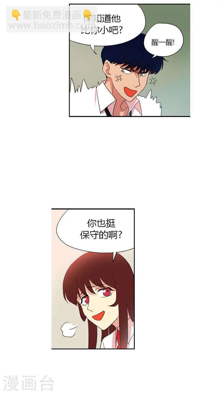 第46话 同桌-第46话