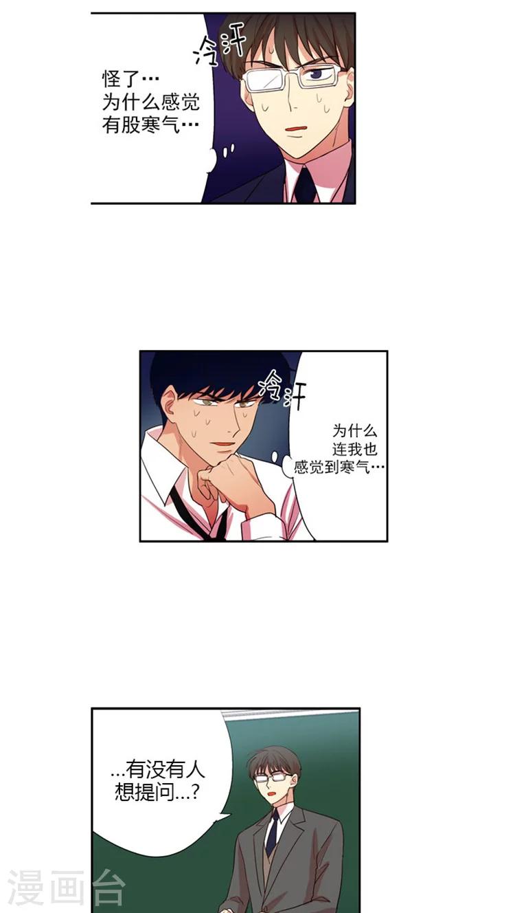 第46话 同桌-第46话