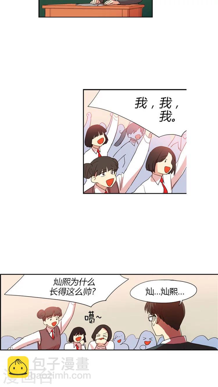 第46话 同桌-第46话