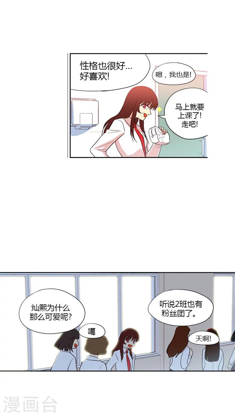 第48话 亲切的另一面-第48话