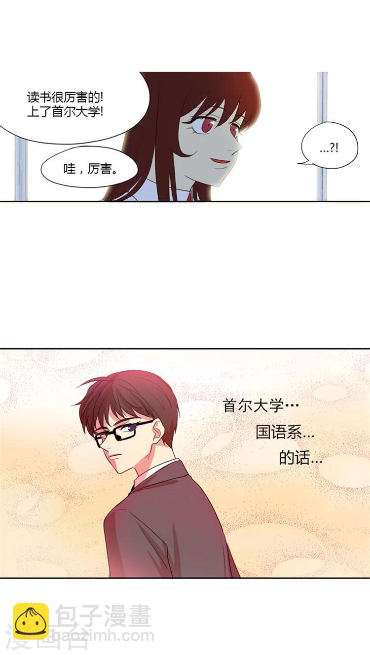 第48话 亲切的另一面-第48话