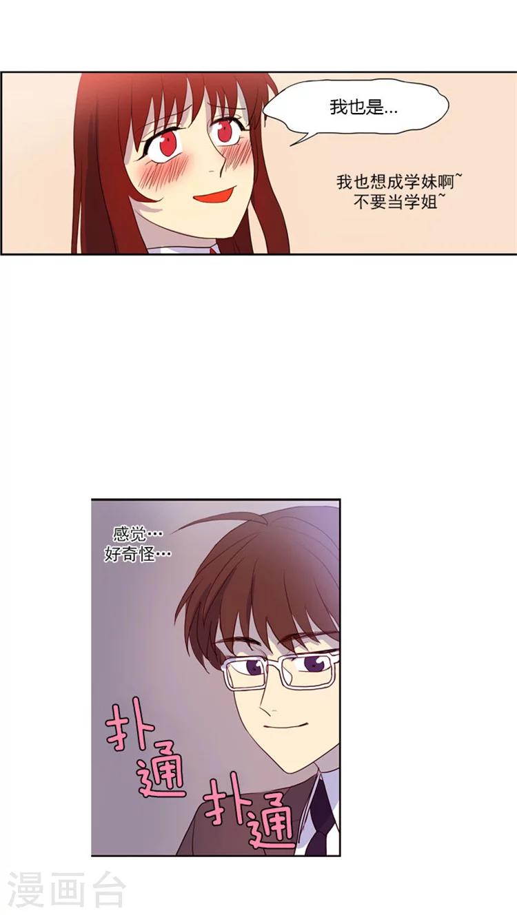 第50话 我的&ldquo;伯乐&rdquo;-第50话