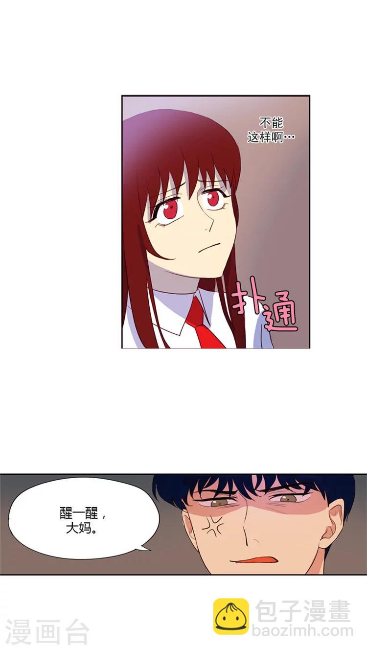 第50话 我的&ldquo;伯乐&rdquo;-第50话