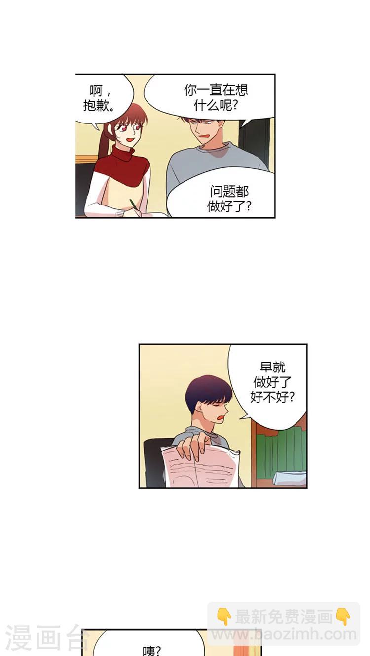 第50话 我的&ldquo;伯乐&rdquo;-第50话