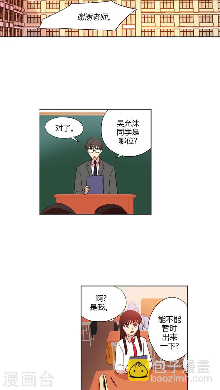 第50话 我的&ldquo;伯乐&rdquo;-第50话