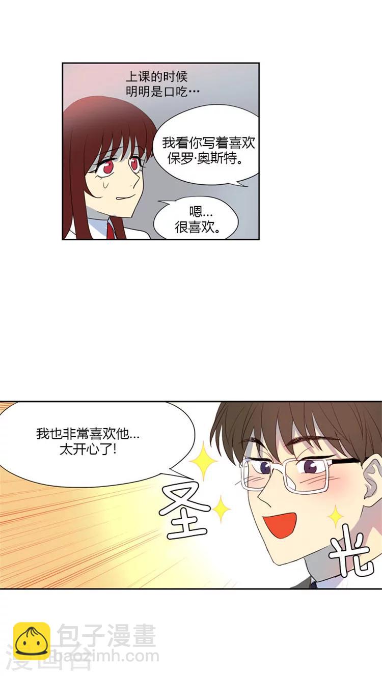 第50话 我的&ldquo;伯乐&rdquo;-第50话